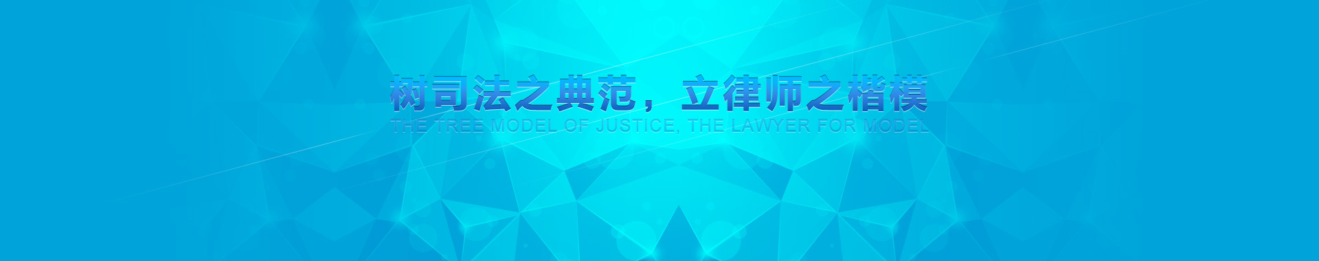 南京著名律师